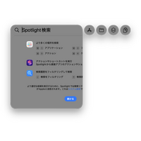 macOS 27アップデート後、Spotlightが半分しか表示されない？BuhoCleanerで改善した実体験