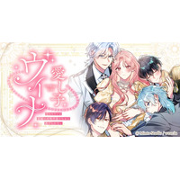 新作Webtoon『愛し子ヴィナ ─元ヒロインは続編の攻略対象たちから逃げられない─』を9月25日(金)より「めちゃコミック」にて配信開始！