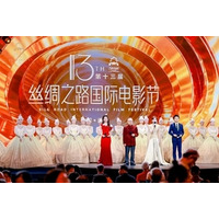 第13回シルクロード国際映画祭が西安で閉幕し、「ゴールデン・シルクロード賞（Golden Silk Road Awards）」の受賞作品が発表される