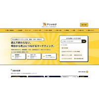 北摂の広告代理店「アドキタ」、中小企業の集客メディア「アツメカタ」を開設　読んだその日に試せる集客の進め方を30本の記事で公開