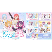 リリエルたちが天使空挺隊の姿で舞い降りる！TVアニメ『2.5次元の誘惑』ラッフルくじが発売決定！～描き下ろしイラストを使用したラッフルくじ限定景品が多数登場～