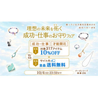 ハワイ発 パワーストーン専門店「マルラニハワイ」より、「仕事運・成功」「才能開花」をテーマにした天然石アクセサリー317点が対象！10％OFF＆全品送料無料【オンラインショップ限定】
