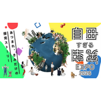 人体の熱で発電する洋服の考案で無電化地域に希望の光を