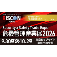 【RISCON異色の出展】なぜ探偵事務所が「危機管理産業展」へ？光武商事が企業の「見えにくいリスク」を炙り出す実態調査を引っ提げ東京ビッグサイトに出展！