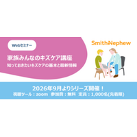 スミス・アンド・ネフュー、「家族みんなのキズケア講座」を開催