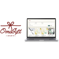 スマホコンテンツ制作ツール「キュリア」に新機能が追加！ オンラインで商品の選択/購入ができるカジュアルギフトEC「Omogift（オモギフ）」をリリースしました