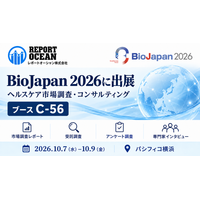 レポートオーシャン株式会社、BioJapan 2026に出展 ヘルスケア市場調査・コンサルティングを紹介