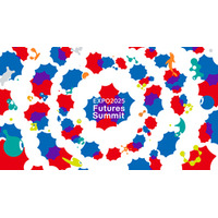 大阪・関西万博閉幕1周年イベント「EXPO2025 Futures Summit」プログラムなど詳細決定！