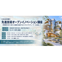 「先進技術オープンイノベーション講座（公益社団法人 高分子学会・主催）～異業種交流から新たな価値を協創するビジネスプロデューサーを目指して～」現地セミナーを開講