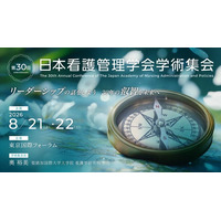 【登壇報告】日本看護管理学会「カスハラ対策義務化」セッションを本会が企画・実施しました