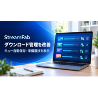 StreamFab Windows版7.0.5.1／7.0.5.2を公開、タスクキューの自動保存とダウンロード管理を改善