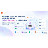 Postman、AIエージェント時代の統制基盤となる「Fabric Gateway」の一般提供を開始