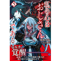 【次なる舞台は竜の棲む