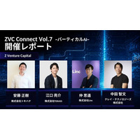 スタートアップとLINEヤフーグループをつなぐ『ZVC Connect Vol.7』開催レポート