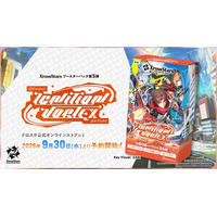 Xross Stars ブースターパック第5弾『Ignition Vortex』、本日予約受付