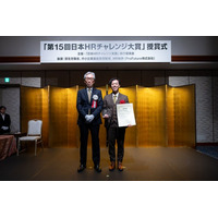「第15回 日本HRチャレンジ大賞」授賞式に登壇。「上司からの評価」を全社公開するユースフルが、人事マネジメント部門 優秀賞の盾を受け取りました