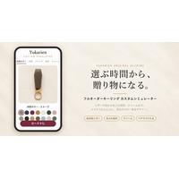 本体の組み合わせだけで最大8,000通り！Yukarienを代表する「Original Keyring」のシミュレーション機能をリリース
