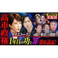 地上波タブーのニューメディア『NoBorder』最新回公開 #66