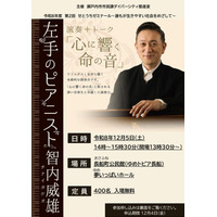 令和8年度 ダイバーシティ推進事業第2回「せとうちゼミナール」を開催します[岡山県瀬戸内市]