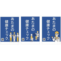 【横浜市】市立脳卒中・神経脊椎センター：　あたまの健康チェック(R)を脳ドックの標準検査項目に