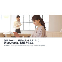 営業のアプローチ支援アプリ「リーチル（Reachill）」を2026年9月28日に提供開始。個人事業主・フリーランスの営業メールの準備を引き受けます
