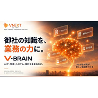 【情報探索時間を75％削減】VNEXT JAPAN、エンタープライズAIナレッジ基盤「V-Brain」を提供開始