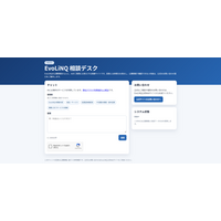 株式会社EvoLiNQ、公開情報をもとにAIが回答する「EvoLiNQ 相談デスク」を公開 ― 回答の参照元を表示するAI相談窓口のPoCを開始 ―