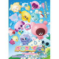 いよいよ今週日曜（10月4日）から放送開始『ぷにるんず ぷに４（フォー）』キャストコメント＆Lakiコラボ情報が到着！