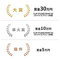 集英社「ジャンプTOON」、10コマ描くだけで応募できる「タテ入門10コマだけマンガ賞」を開催！ 「ネーム原作部門」「カラー作画部門」の2部門で新たな才能を募集