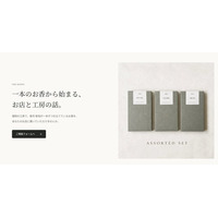 お店に置く一本が、国産の香りを残す。福岡で一本ずつ手作りするお香「CRYSTAL INSENCE」、全国で取扱店の受付をスタート！