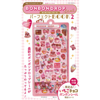 「いちごチョコボンボン」シールが付いてくる！　ボンボンドロップシール パーフェクトBOOK第2弾が12月14日（月）に発売！