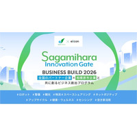 【 相模原市 × eiicon 】相模原市内企業4社が全国から共創パートナーを募集！ 「Sagamihara Innovation Gate 2026」4テーマを公開