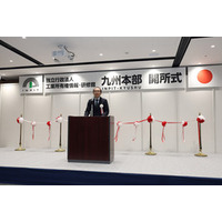 九州・沖縄の「稼ぐ力」を知財で強化　新たな地域拠点「INPIT-KYUSHU」が活動を開始