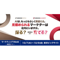 AIに施策を丸投げして、競合に勝てますか？株式会社SOKKIN、マーケティングWeek秋展に出展