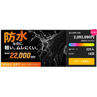 【開始6時間で200万円突破】耐水圧22,000mm。軽く、ムレにくい防水ニットグローブ「NUKU DRY」