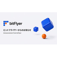 bitFlyer、暗号資産の詐欺被害防止を目的に「クールダウン」を導入
