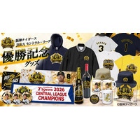 【阪神リーグ優勝グッズ】2026年 阪神タイガース リーグ優勝記念グッズを販売開始！約1週間でお届けできる限定タオル、アパレル、当店オリジナル「連覇ロゴ」、お酒など60点以上を通販で販売