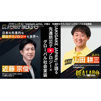 世界に日本の防災技術を。SAKIGAKE JAPAN代表が語る「フェーズフリー」と社会実装の最前線