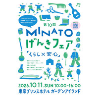 【参加無料】椿の種から油を搾り、種粕で香り袋づくり。CHANTIQUEが10月11日「MINATOげんきフェア」で2つの体験ワークショップを実施