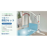 ベッドの重さで支える、ベッド設置式介護リフト「つるべーBB2セット」を発売　ベースの高さはわずか3mm、2関節アームで移乗先に合わせて位置を調整