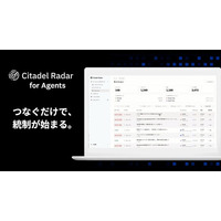 複数のAIプラットフォームを横断し、エージェントのリスクを可視化・制御する「Citadel Radar for Agents」を発表