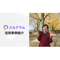 エルグラム導入事例！Instagramプレゼント企画でコメント3,670件獲得