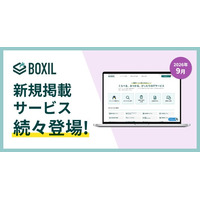SaaS比較サイト「BOXIL」が2026年9月度新規掲載サービスを発表