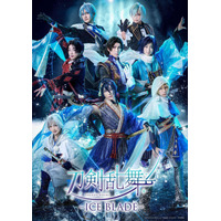 『刀剣乱舞 - ICE BLADE -』公演レポート公開！DMM TV・Huluにて見逃し配信中！