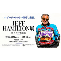 ジョーダン、コービーに愛されたレザージャケットの皇帝「Jeff Hamilton展」、10月6日から東京タワーで開催