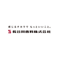 長谷川香料　コーポレートサイト部分リニューアルのお知らせ
