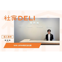 【導入事例】「毎日同じようなお弁当」で社員の飽きが課題に。NHN JAPANが「社食DELI」を導入、豊富なメニューで社員のランチ環境を充実