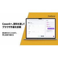 PDF・Wordを渡して、ブラウザを全自動化。「Cowork」が資料の読み取りに対応