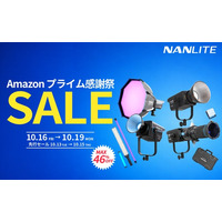 【Amazon プライム感謝祭】 撮影用LEDライト「NANLITE」、保護ケース「GUTEK」が最大46%OFF！！