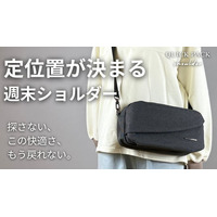 「夫に、娘に、母に」家族に勧めたくなるバッグ。購入検討者の半数が家族の名前を挙げた『週末ショルダー』、新色が支援850万円を突破